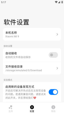 flix快傳截圖
