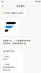 flix快傳