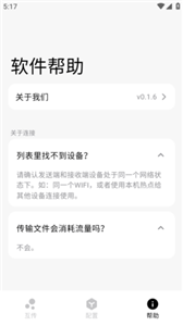 flix快傳