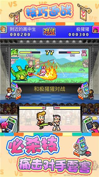 游戏厅物语截图