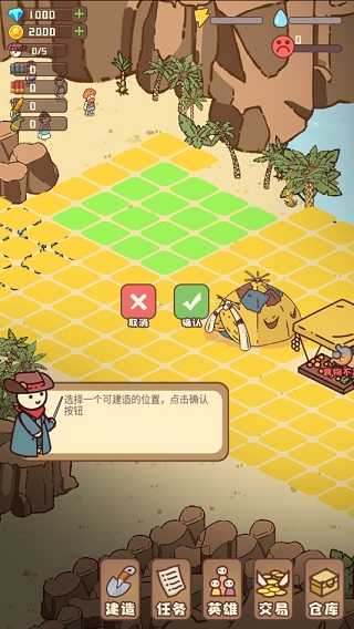 幸存者村庄截图