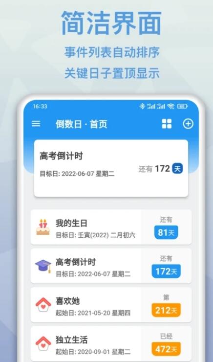 mDays倒數(shù)日記錄官方版