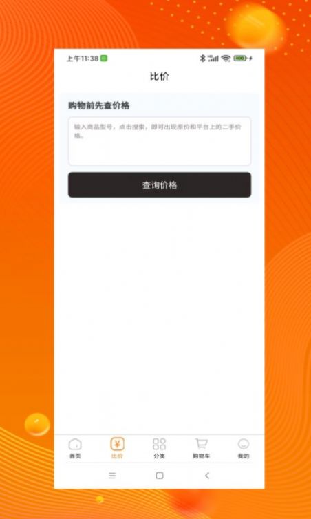 品品貝倉