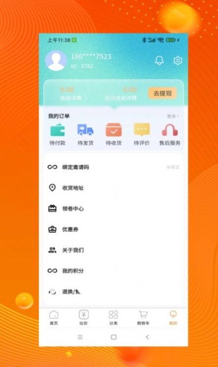 品品貝倉截圖