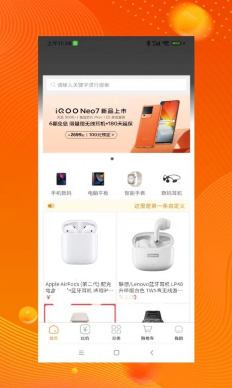 品品貝倉截圖