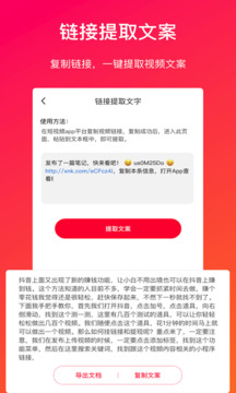 視頻轉(zhuǎn)文字截圖
