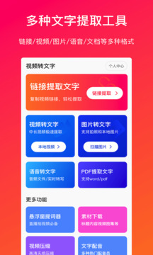 視頻轉(zhuǎn)文字