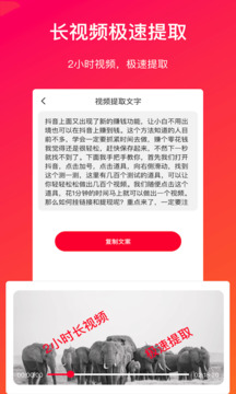 視頻轉(zhuǎn)文字