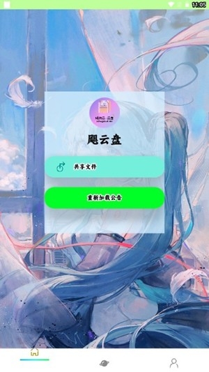 颶云盤截圖