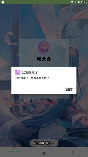 颶云盤截圖