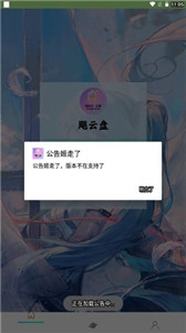 颶云盤