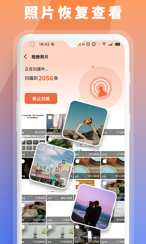 數(shù)據(jù)恢復(fù)大師截圖