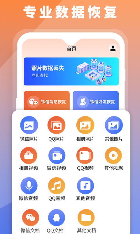 數(shù)據(jù)恢復(fù)大師截圖