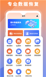 數(shù)據(jù)恢復(fù)大師