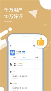 小X分身國(guó)際版截圖