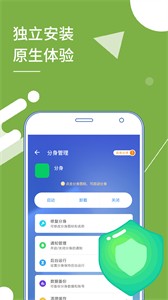 小X分身國(guó)際版截圖