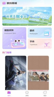 萬能輸入法精簡版截圖