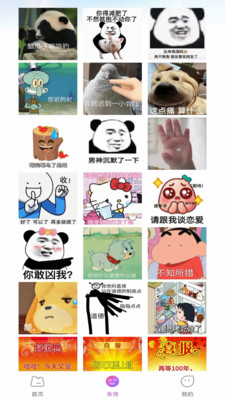 萬能輸入法精簡版截圖