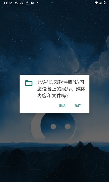 長風(fēng)軟件庫截圖