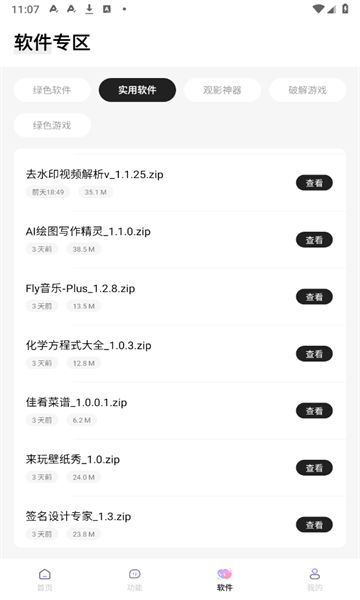 長風(fēng)軟件庫