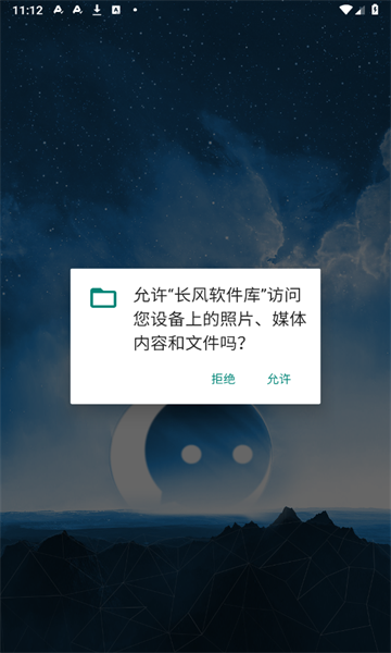長風(fēng)軟件庫