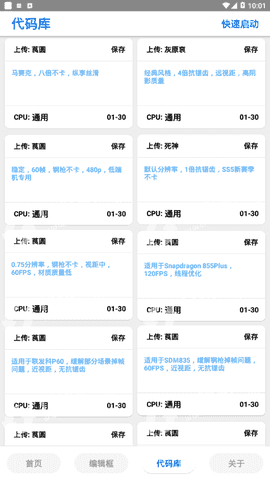 萬(wàn)化畫質(zhì)助手超高清