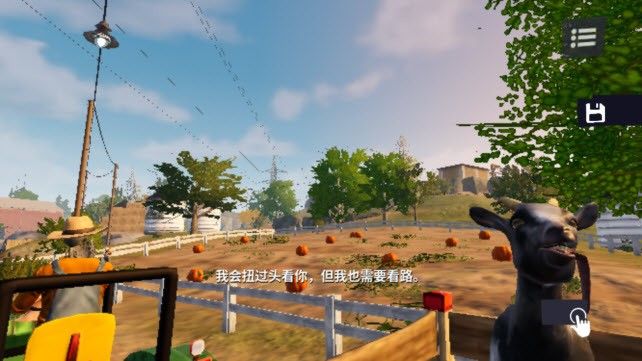 模拟山羊3国际版截图