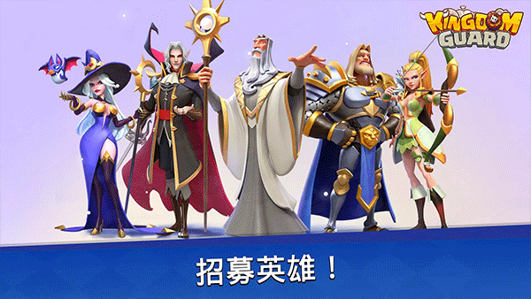 王國(guó)衛(wèi)隊(duì)中文版