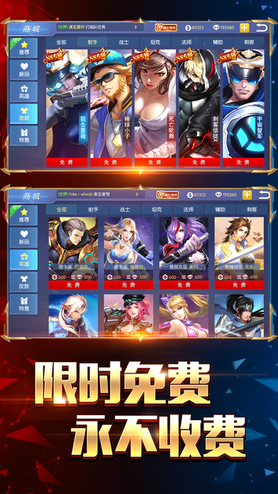 王者召喚滿V版截圖