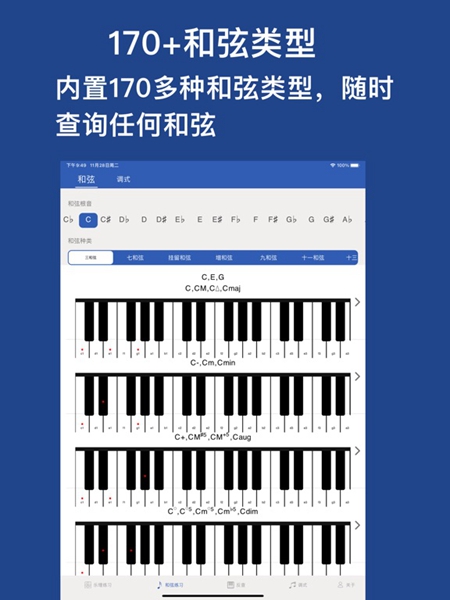 识谱大师 免费版