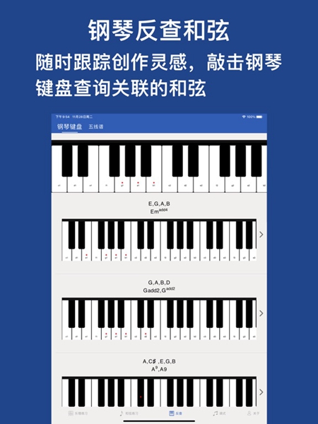 识谱大师 免费版截图