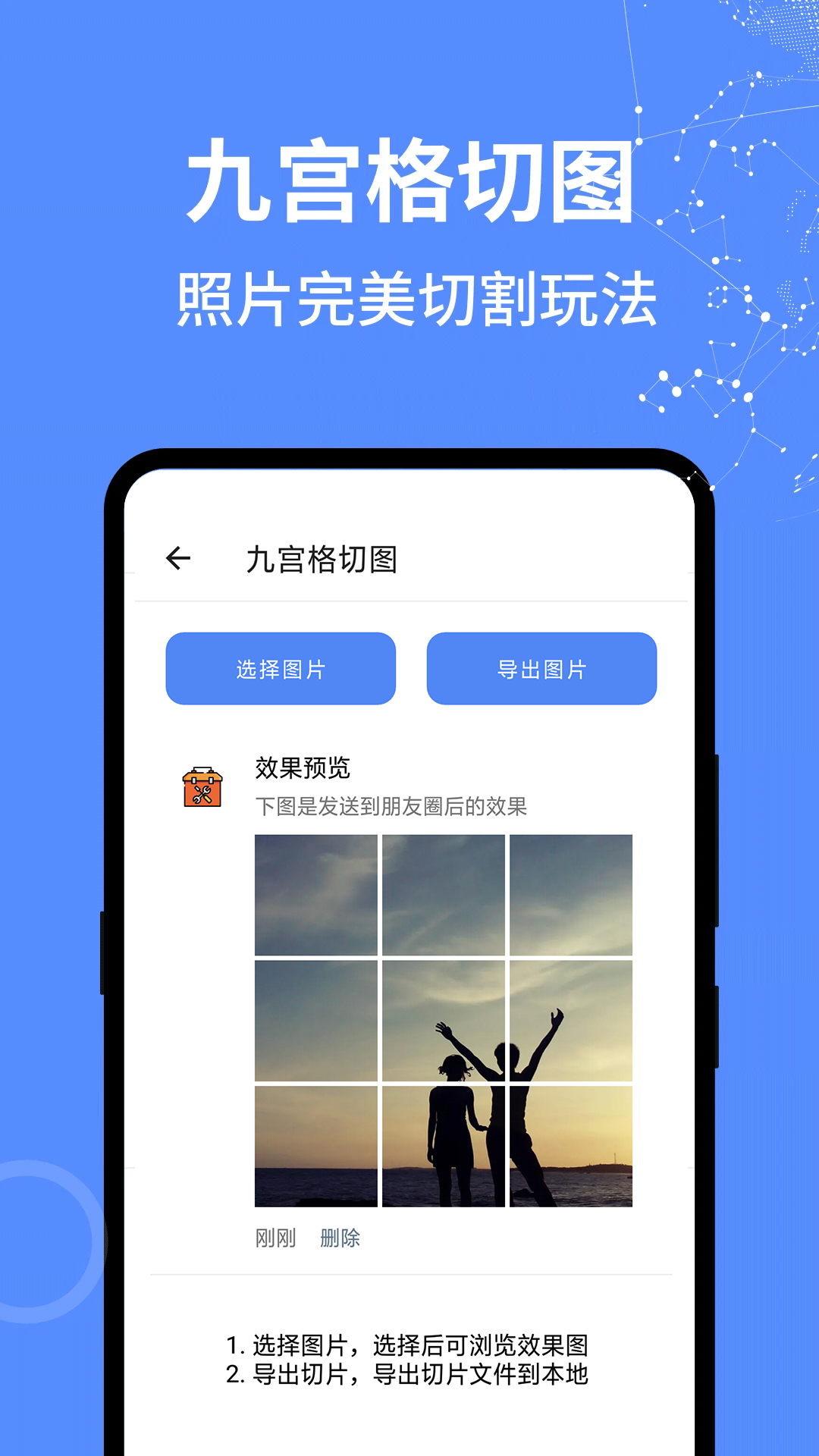 萬(wàn)能工具箱截圖