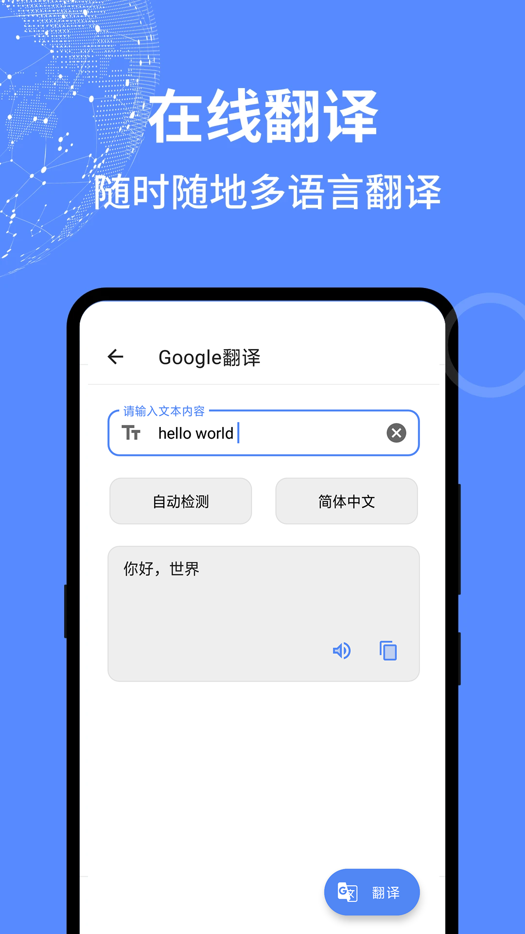 萬(wàn)能工具箱截圖