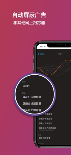 firefox focus截圖