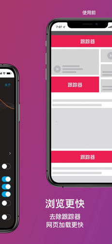 firefox focus截圖