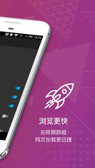 firefox focus截圖