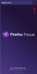 firefox focus