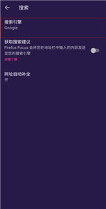 firefox focus