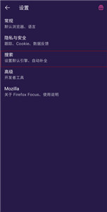 firefox focus