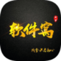 軟件窩