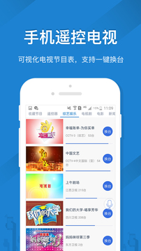 遙控精靈谷歌版截圖