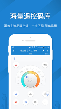 遙控精靈谷歌版截圖
