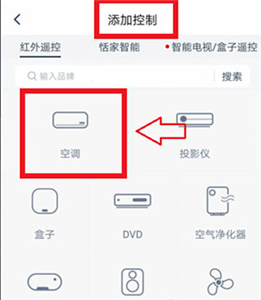 遙控精靈谷歌版