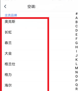 遙控精靈谷歌版