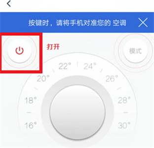 遙控精靈谷歌版