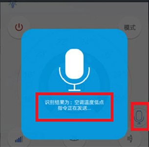 遙控精靈谷歌版