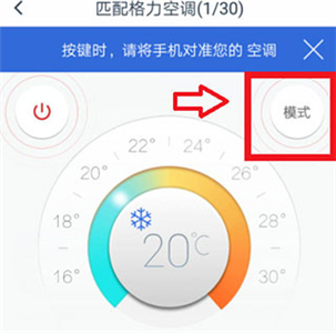 遙控精靈谷歌版