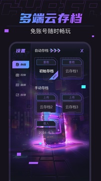 賽博云電腦截圖