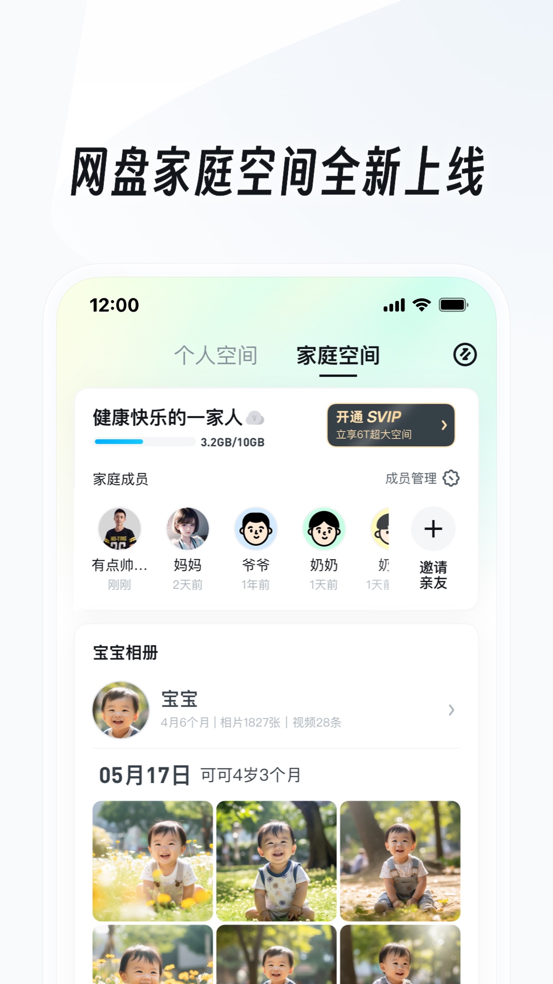 uc瀏覽器定制版截圖
