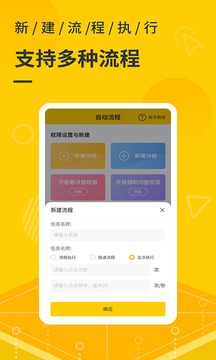屏幕自動點擊器截圖